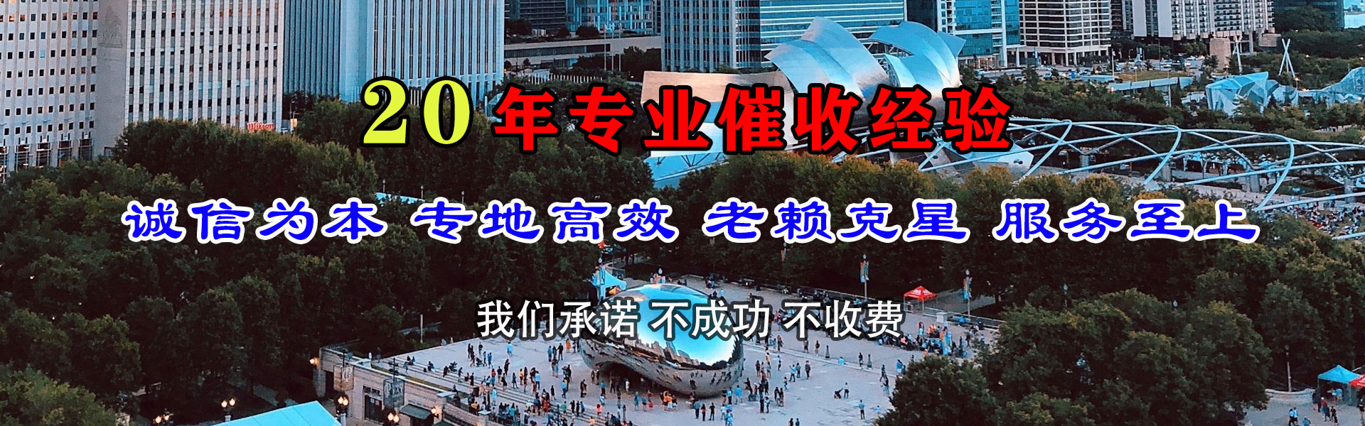 西陵收账公司